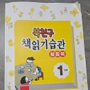 독서를통한자녀코칭 | 독서습관 잡아주는 유아방문수업, 성원아이북랜드 북친구 코칭후기