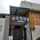 장군치안센터 | 대전 신점 수중양 천하대신 후기 석교동 사주 타로 상담 솔직