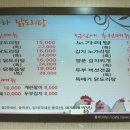 날아라 닭도리탕 이미지