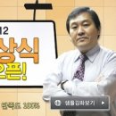◆ 통영의 딸 _공사공단 기능직공무원 최신시사상식 이미지