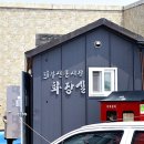 진부 전통시장 화장실 이미지