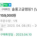 영천솔롱고글램핑 이미지