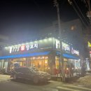 778양꼬치 이미지