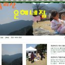 은혜네집 이미지