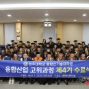 청주대학교 융합신기술대학원 이미지