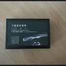 그림같은광택 이미지