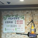 소담오향족발(본점) 이미지