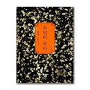 역사야친구하자(상) | 2024 독서 결산