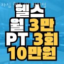 세븐일레븐 대전전민타운점 | 대전 헬스장 차짐 헬스 PT 전민점 가격 위치 시설정보