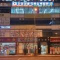 진영정통킥복싱백범관