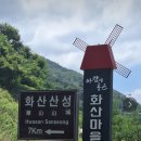 바람이좋은화산마을 이미지