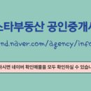 에코스타공인중개사사무소 이미지