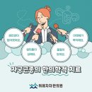 위례차차한의원 이미지