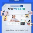청아학원