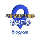 영성교통