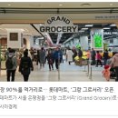 롯데쇼핑(주) 롯데마트사업본부 이미지