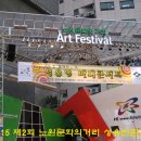 노원문화의거리2 이미지