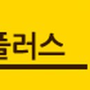 피앤케이플러스 이미지