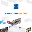 [기획강좌] 연대기로 보는 대구역사 콘텐츠 Ⅰ~ Ⅱ | 통일뉴스 백서(2000-2025)