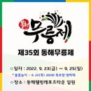 동해시-9 이미지