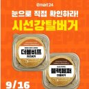 이마트 편의점(24시) 이미지