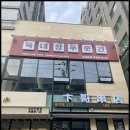 육대장 수원역점 이미지