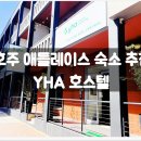 오늘호스텔 이미지