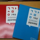 공감국어전문학원 네이버블로그