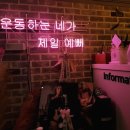 웨이워즈짐 이미지