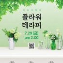 청테라피 이미지