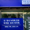 법률사무소위너스
