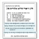 [운남] [인문학 특강]그림 읽어주는 남자와 미술사 산책 수강생 모집 안내 이미지