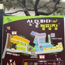 산달바다 캠핑장 | 갯벌체험을 할 수 있는 산달바다 캠핑장 솔직 이용후기