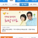 내일4/29(수) kbs2라디오주파수106.1(서울 경기) 해피 FM 이무송 임수빈의 희망가요 보는 라디오생방 오후2시에 출연 합니다 이미지