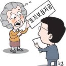 토지보상 행정사사무소 이미지
