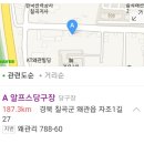 알프스 당구장 이미지