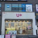 파주현대서비스 | 파주 운정신도시 휴대폰 LG유플러스 동패동 운정사거리점 방문 후기