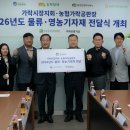 희망청과농수산물