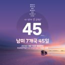 여행매니아㈜ | 2023년 남미여행후기) 비오는 엘찰텐 트레킹 당일투어 -파타고니아 트레킹의 수도를 다녀오다!