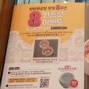 탄탄면공방천안