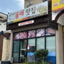 또올래 이미지