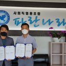 사회적협동조합 파란나라 이미지