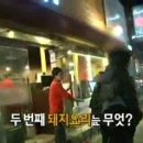 가장맛있는족발족과의동침 이미지