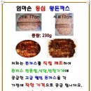 엄마손돈가스 이미지