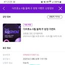 가수송민준님 방청당첨 이미지