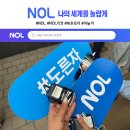 NOL 노른자클럽과 함께한 북촌투어 후기