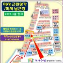 미사수성공인중개사사무소 이미지