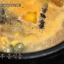 전통콩나물해장국 이미지