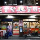원조응암똥돼지 이미지