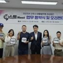 네스트(NEST) 뉴스쉐어